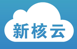 新核云完成300萬美元A輪融資，工廠ERP系統邁向移動化