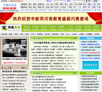 鄭州新經緯信息技術 以GIS為核心的全方位數字化解決方案