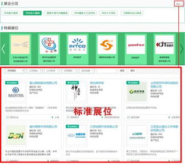 跨越數(shù)字鴻溝 2017首屆線上中國老年及殘疾人輔助用品用具博覽會